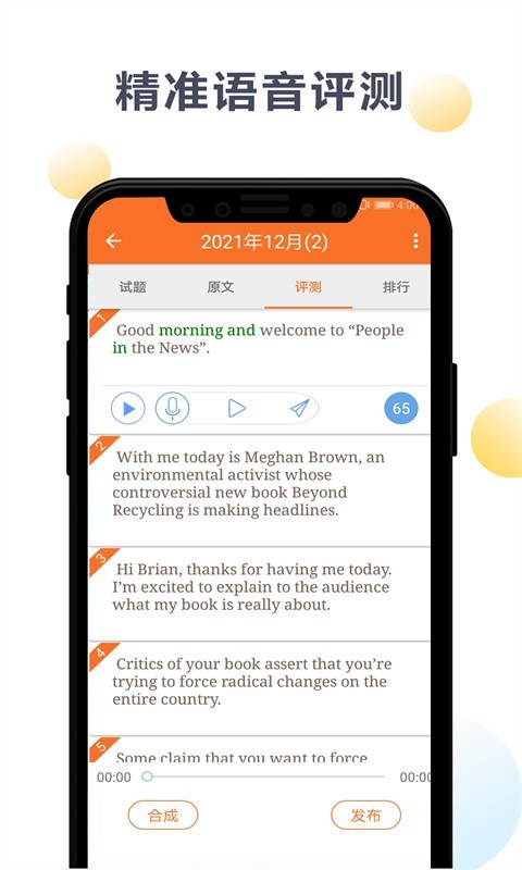 英语六级宝典