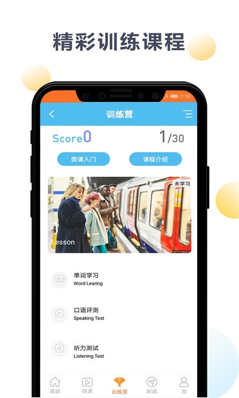 英语六级宝典