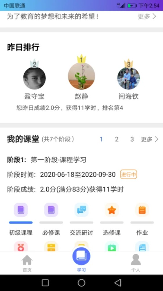 建材学习公社