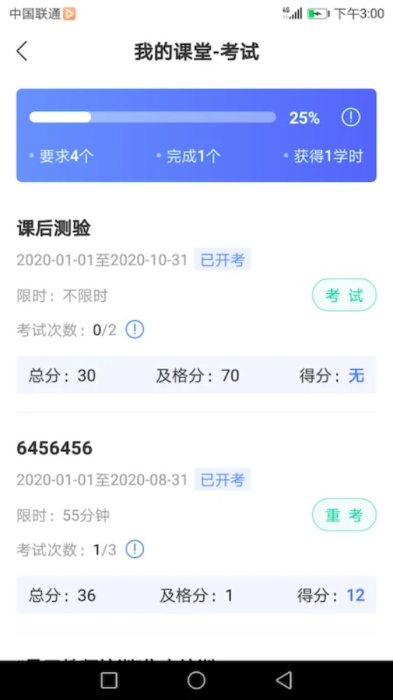 建材学习公社