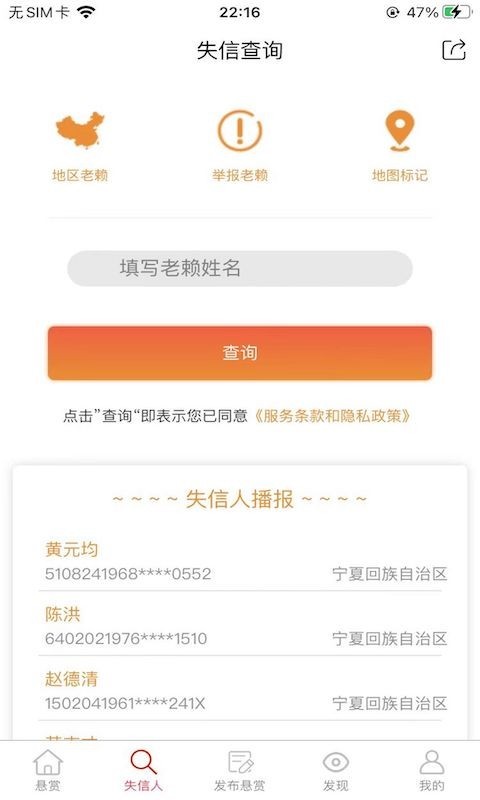法信悬赏执行平台