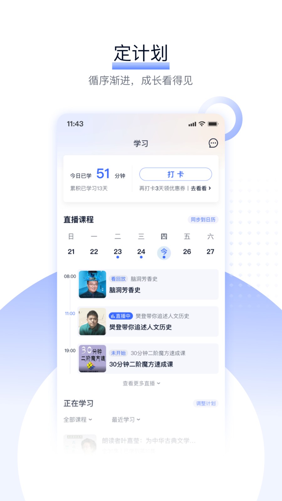 爱奇艺遍知教育