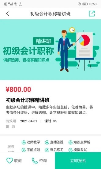 托普教育平台