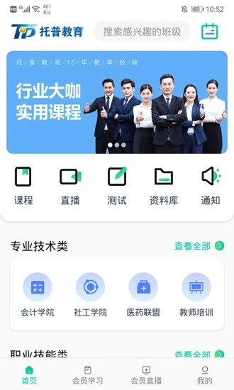托普教育平台