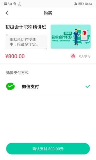 托普教育平台