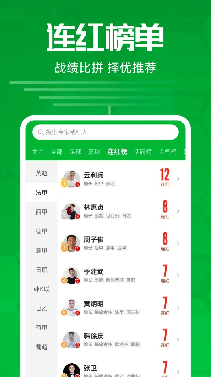 足球比分