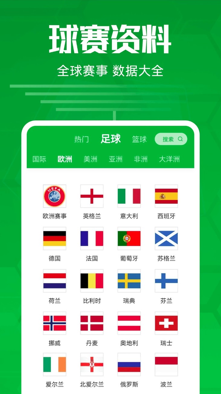 足球比分