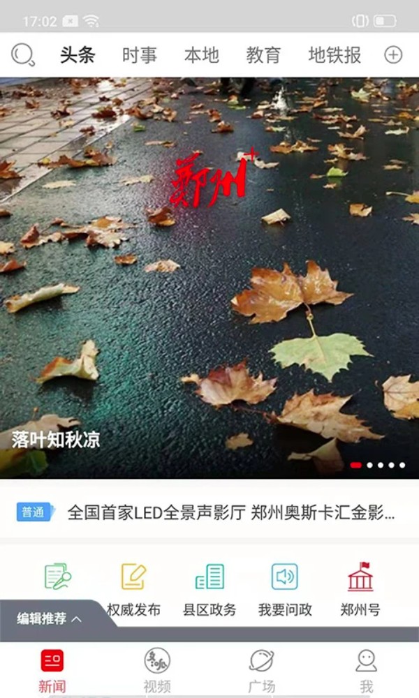 郑州