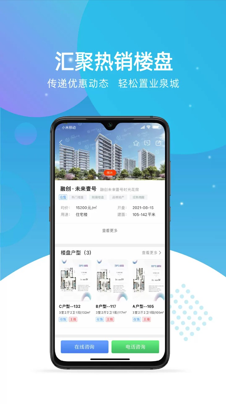济南房 产网