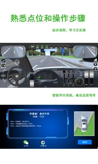 驾考练车3d免费版