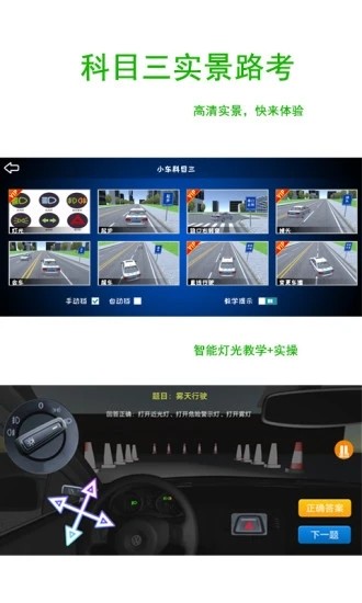 驾考练车3d