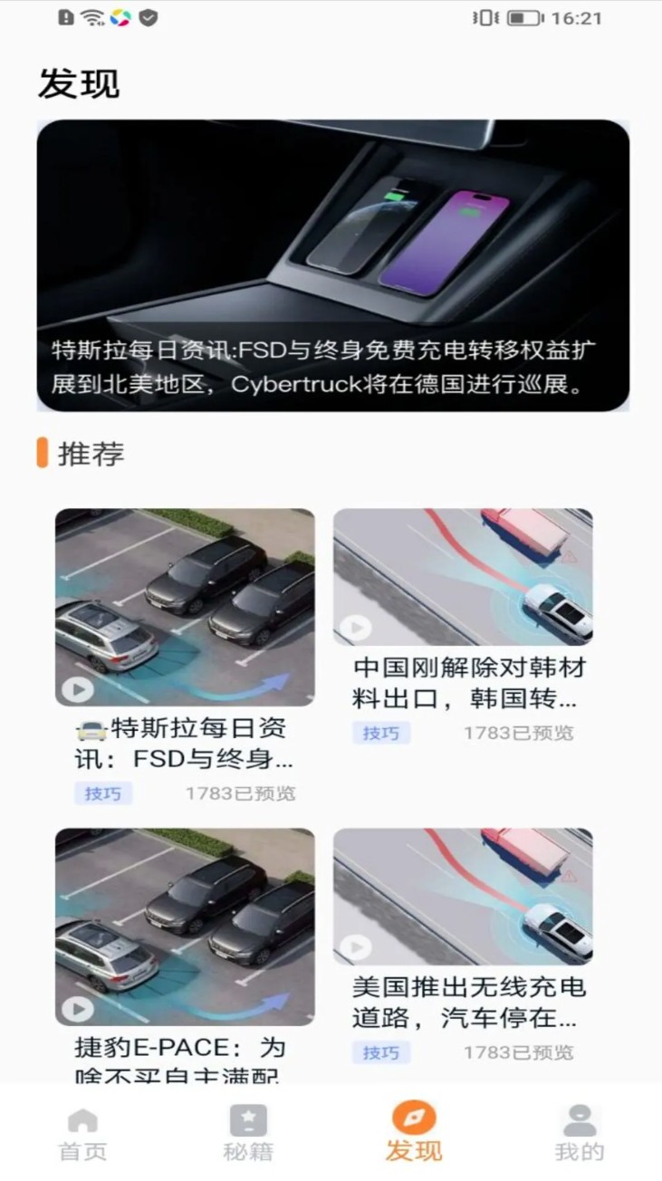 小鹿学车gb