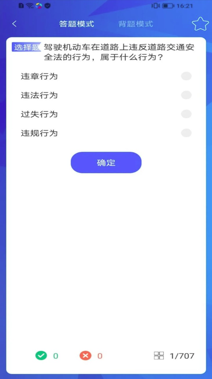小鹿学车gb