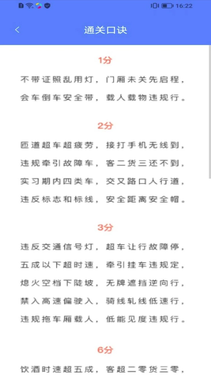 小鹿学车gb