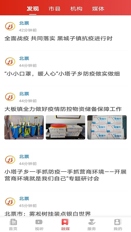 北斗融媒辽宁