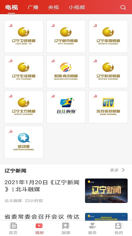 北斗融媒辽宁
