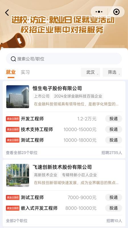 升学就业在线