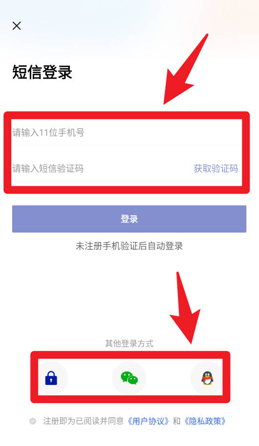 冀时手机客户端