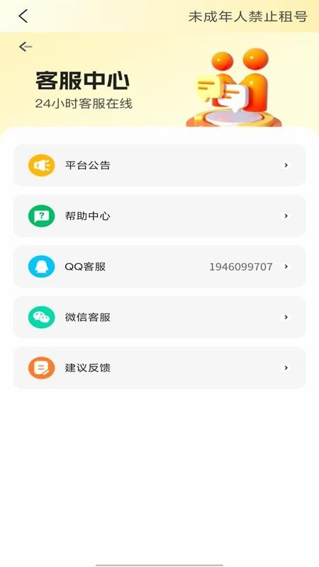 Solo租