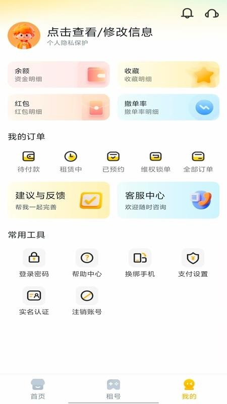 Solo租