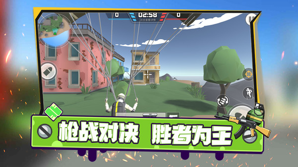 全民来打靶