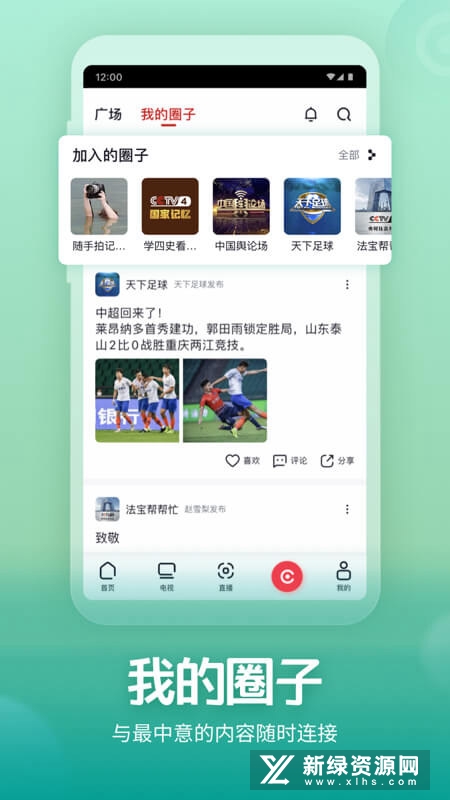 央视频(央视短视频
