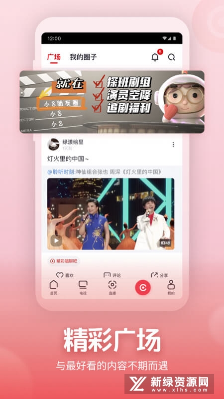 央视频(央视短视频
