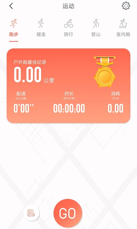 rdfit app官方手机版