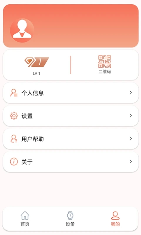 rdfit智能手表