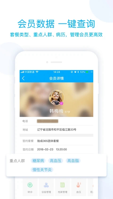 蓝卡医生端app手机版
