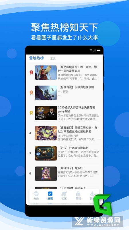 旅法师营地卡牌