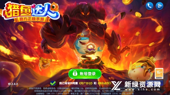 轩克科技猎鱼达人
