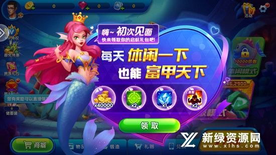 轩克科技猎鱼达人