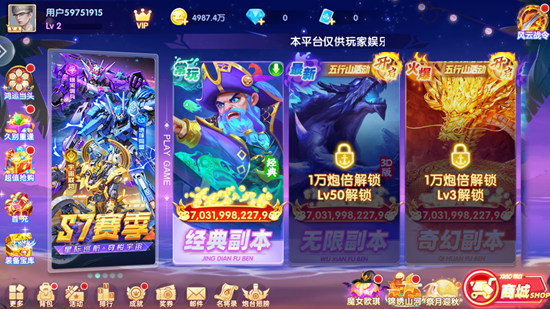 大神捕鱼vivo