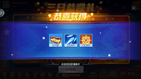 大神捕鱼vivo