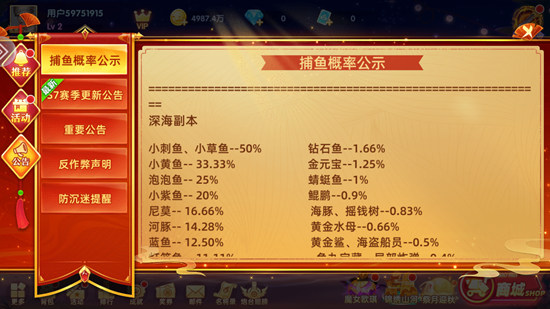 大神捕鱼vivo