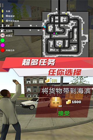 出租车驾驶