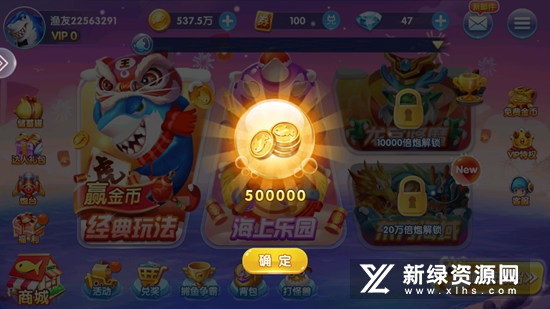 波克捕鱼万炮