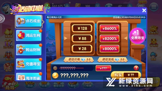 波克捕鱼万炮