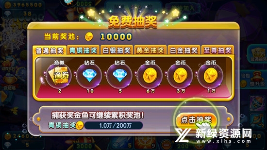 波克捕鱼阿里
