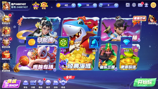 3D姚记捕鱼赢奖券赢大奖版