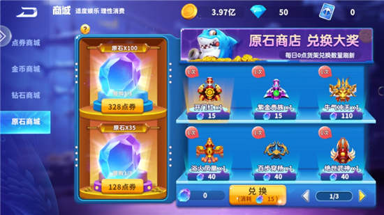 3D姚记捕鱼赢奖券赢大奖版
