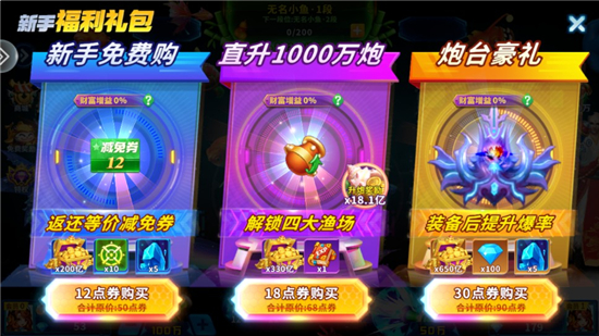 3D姚记捕鱼赢奖券赢大奖版