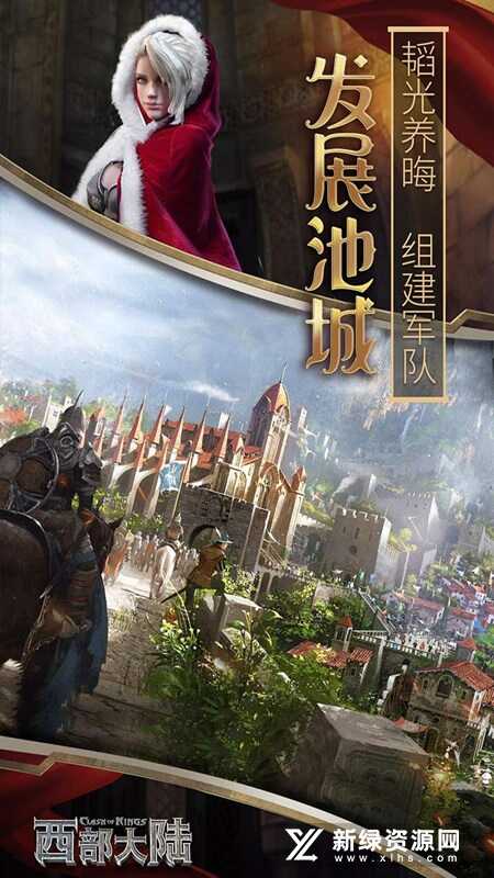 列王的纷争西部大陆