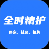 全时精护
