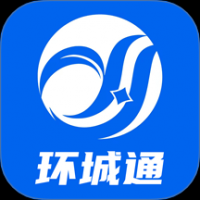 环城通