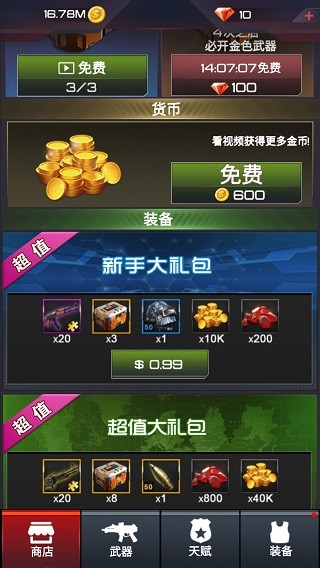 荒野乱斗枪手