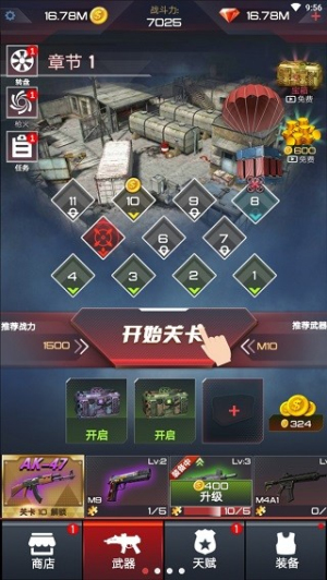 荒野乱斗枪手