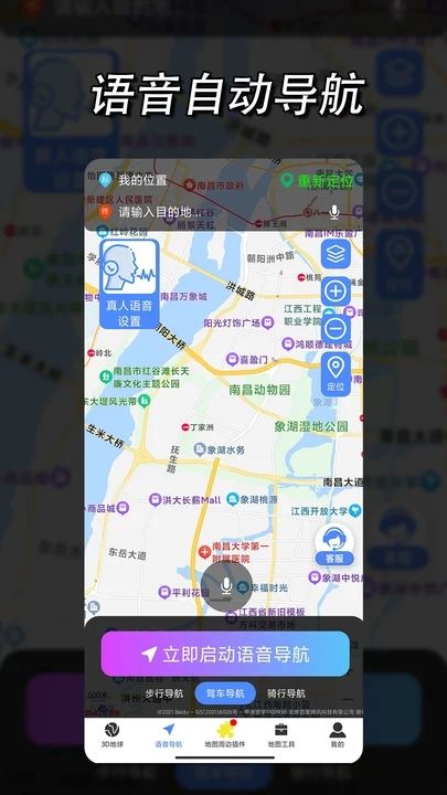 环球高清卫星地图免费下载