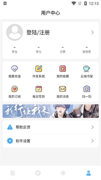 心悦文学城
